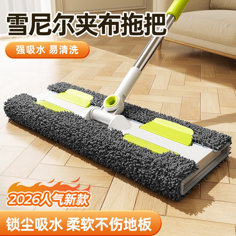 雪尼尔夹布拖把家用一拖净干湿两用夹抹布平板木地板专用除尘夹板