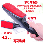 máy cạo lông áo len Len lông bụi bàn chải quần áo tẩy lông bàn chải quần áo bàn chải tĩnh điện thảm ghế xe để chải - Hệ thống giá giặt máy cạo xơ vải
