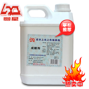 皮衣保养剂成膜剂2.5L保养皮革高档成膜皮革修补材料真皮养护上光