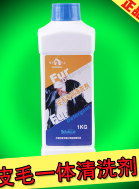 干洗店专用皮草皮毛清洗