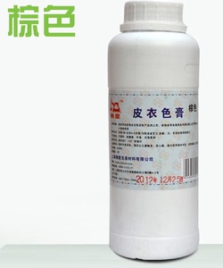 懒星色膏500ML皮革沙发皮衣皮包翻新上色补色颜料膏色浆七色可选