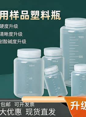 塑料瓶广口大口径注吹瓶