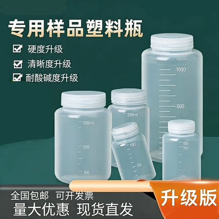 500/1000ml塑料瓶广口大口径试剂注吹瓶固体粉末分装样品取样