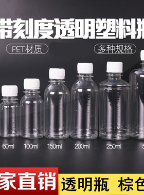 50ml/200/100ml透明小口pet塑料瓶空瓶子小药瓶留样样品分装瓶液