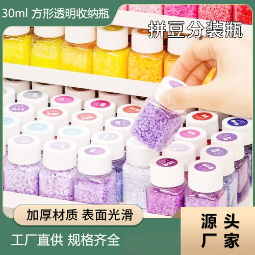 拼豆专用收纳盒收纳瓶