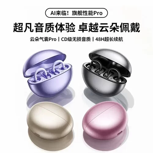 2026新款防水PearlS1高颜值耳夹式超长续航无线蓝牙耳机开放式