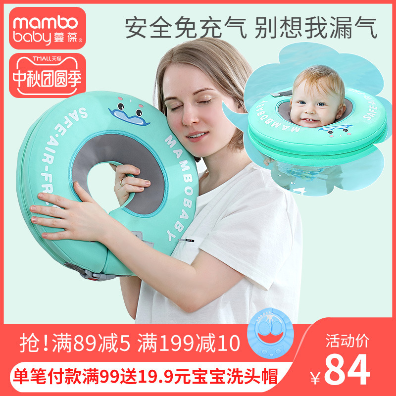蔓葆婴儿免充气游泳圈儿童幼儿0-12个月脖圈宝宝颈圈新生儿洗澡圈