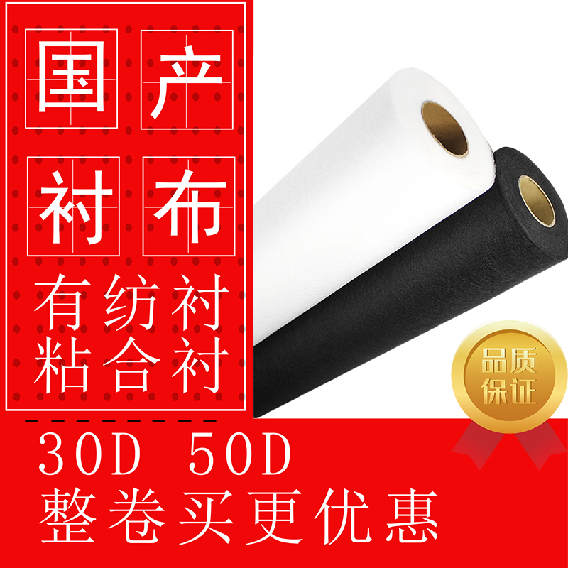 辉旺粘合衬好品质好价格