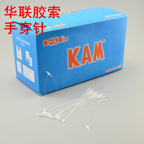 华联手穿针KAM子母扣胶索透明