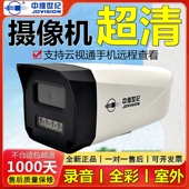 中维世纪高清摄像头500万600万监控双光300万800万poe摄像机防水