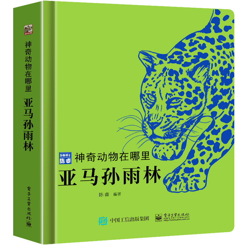 精装典藏145+动物科普图鉴图片
