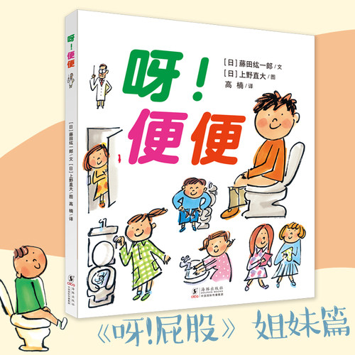 呀便便幼儿园早教书籍