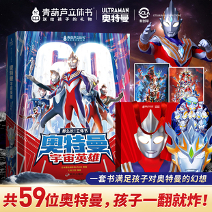 男孩礼物 奥特曼3d玩具 面具奥美迦迪迦特利迦泽塔赛罗捷德青葫芦