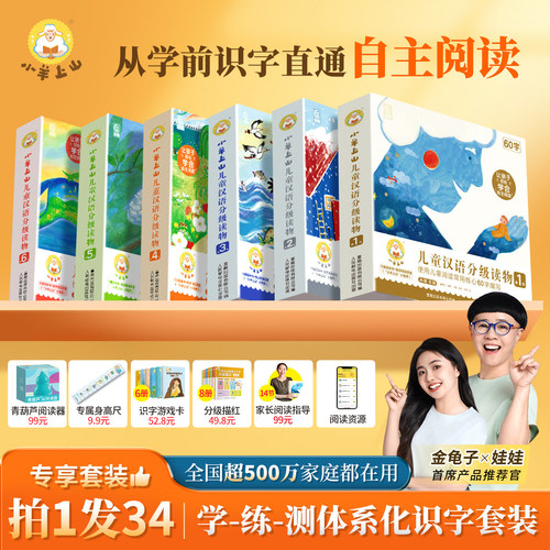 6盒324张小羊上山识字扑克牌