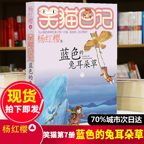只卖正版书 童书皇后 杨红樱作品