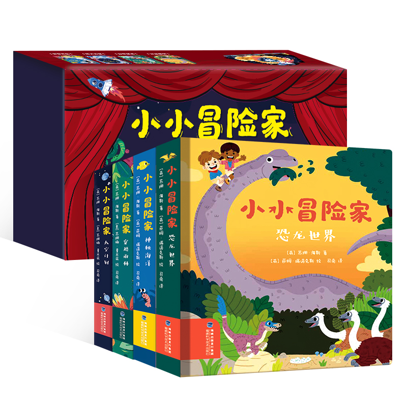 【全4册】小小冒险家幼儿科普认知洞洞立体书 儿童0-3岁翻翻书国外引进科普百科宝宝启蒙认知洞洞书幼儿早教绘本童书机关书推拉书