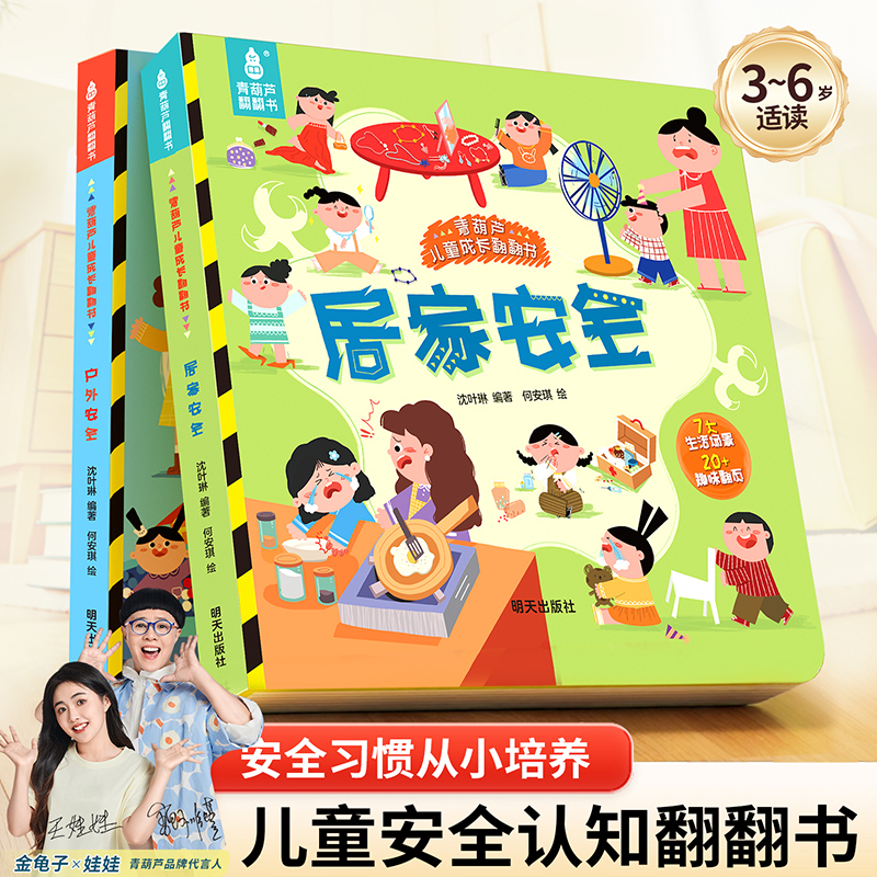 【精装硬壳】青葫芦儿童成长立体翻翻书