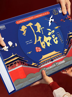 打开故宫立体书 儿童3d立体书3-6-12岁北京故宫全景这就是大美中国故事绘本故事书籍小学生一二年级科普百科全书男孩女孩生日礼物
