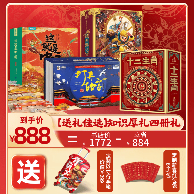 青葫芦立体书儿童新年礼物绘本