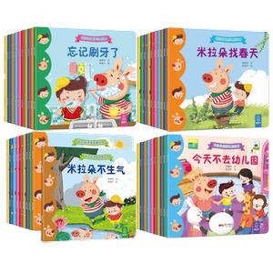 米拉朵自然认知绘本全10册 幼儿园书籍全套早教小班中班大班绘本阅读亲子幼儿儿童绘本0-1-2-3-4岁启蒙认知故事书睡前故事书籍