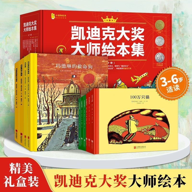 凯迪克国际大奖百年经典绘本海的女儿安徒生公主童话故事书节日礼BJ