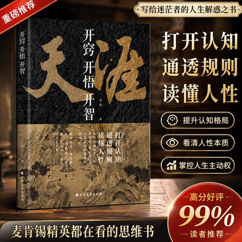 【天涯神帖汇编】非电子书
