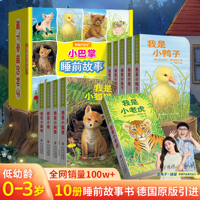 德国原版引进全网销量100w+