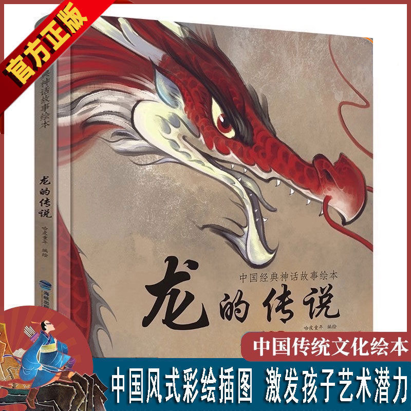 浓郁中国风 唯美水墨插画  帮助孩子认字