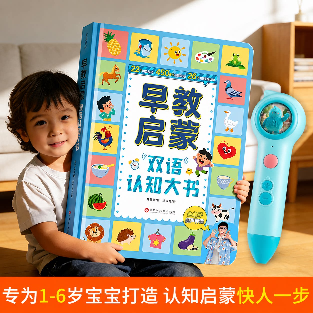 宝宝益智玩具智能点读笔套餐图片