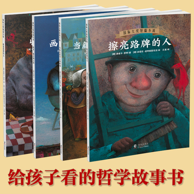 国际大奖短篇小说收集思想的人