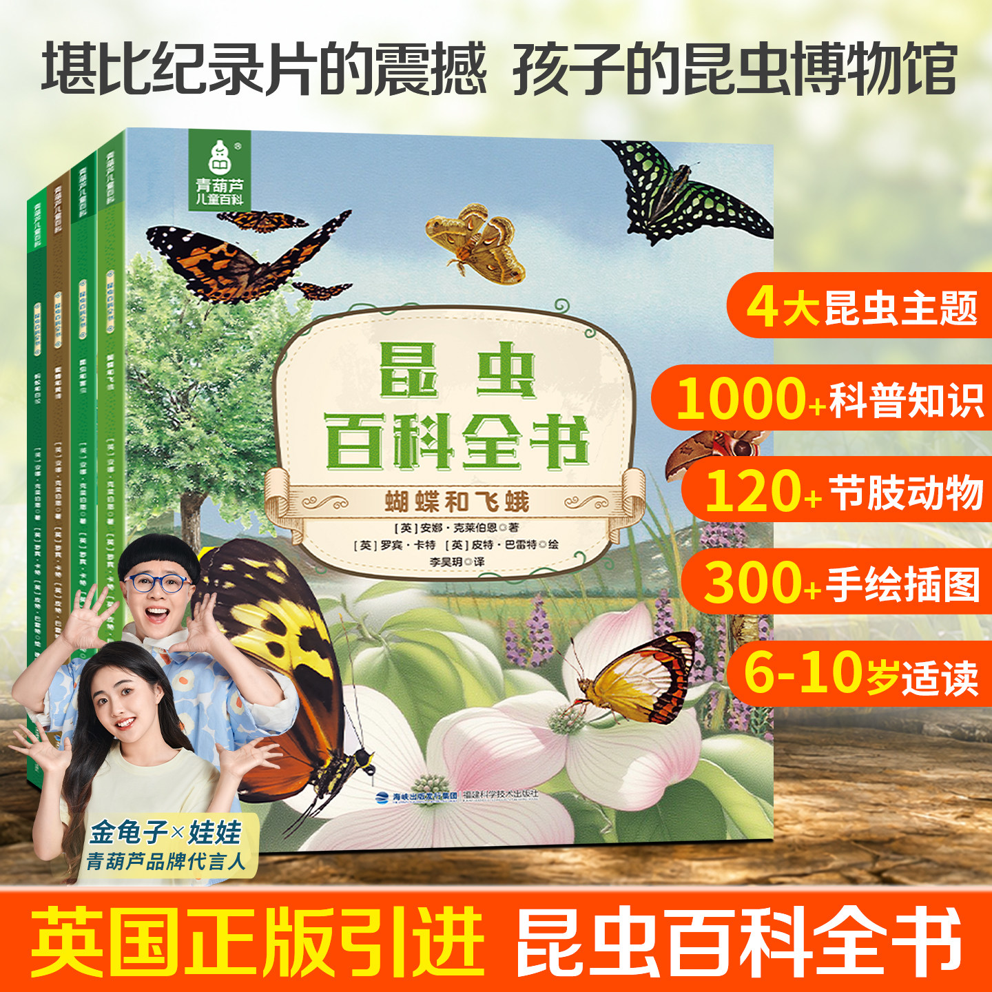 全套4册昆虫百科全书彩图儿童启蒙认知大自然亲子共读绘本小学生一二三年级必课外书阅读书籍读物暑期推荐