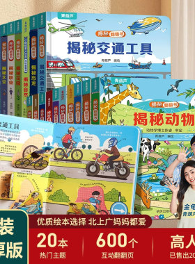 揭秘海洋儿童3d立体书 揭秘翻翻书幼儿早教撕不烂绘本1-2-3岁 宝宝一两岁益智启蒙认知玩具图书0-3岁探索恐龙海洋太空揭秘系列书籍