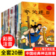 幼儿童绘本3 全套20册中国古代神话故事全集注音版 12岁大全图画书 民间神话传说哪吒闹海小学生一二三四年级阅读课外书籍读物正版