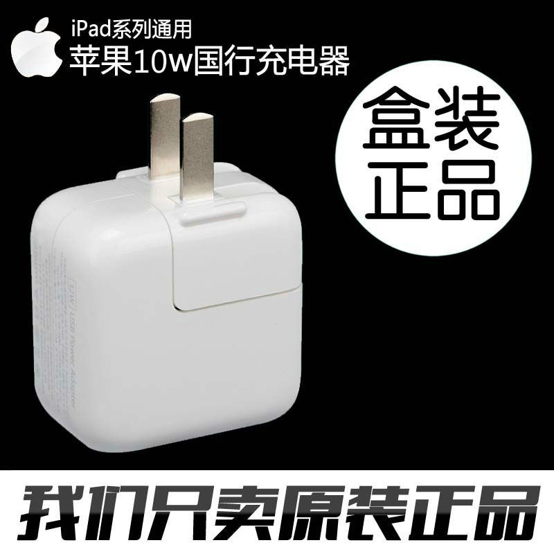 适用苹果iPad原装充电器头10W 12W mini2air pro iPhoneX11数据线
