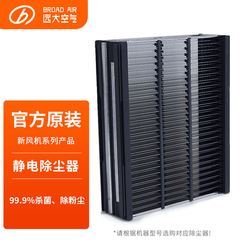 远大洁净静电除尘器sc125新风机