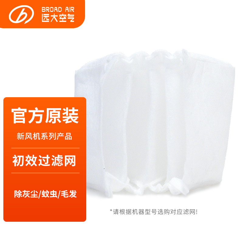 远大新风SC系列粗效滤网