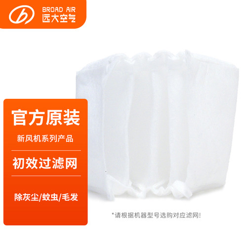 远大新风SC系列粗效滤网