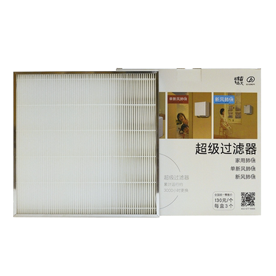 耗材远大肺保系列产品h13滤芯