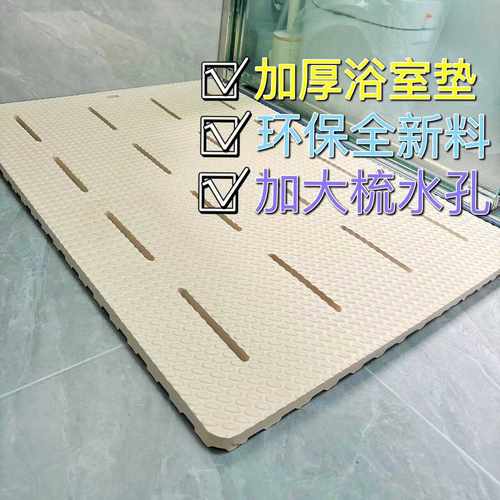 家用卫生间防滑浴室地垫EVA明德