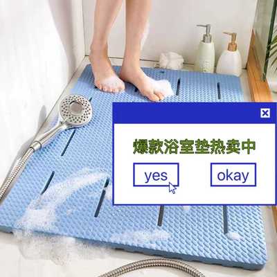 浴室防滑地垫大号家用加厚安全料