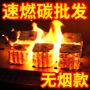 速燃果木炭引燃炭户外无烟室内烧烤碳引火炭专用煮茶炭易燃碳家用