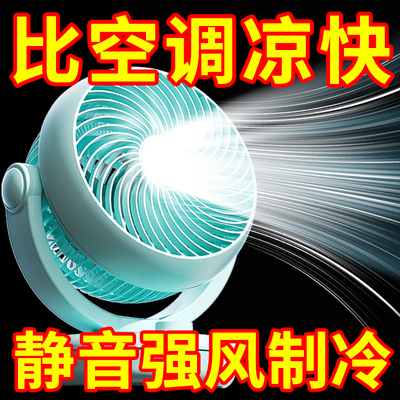 【选我！冷到盖被子】家用电风扇
