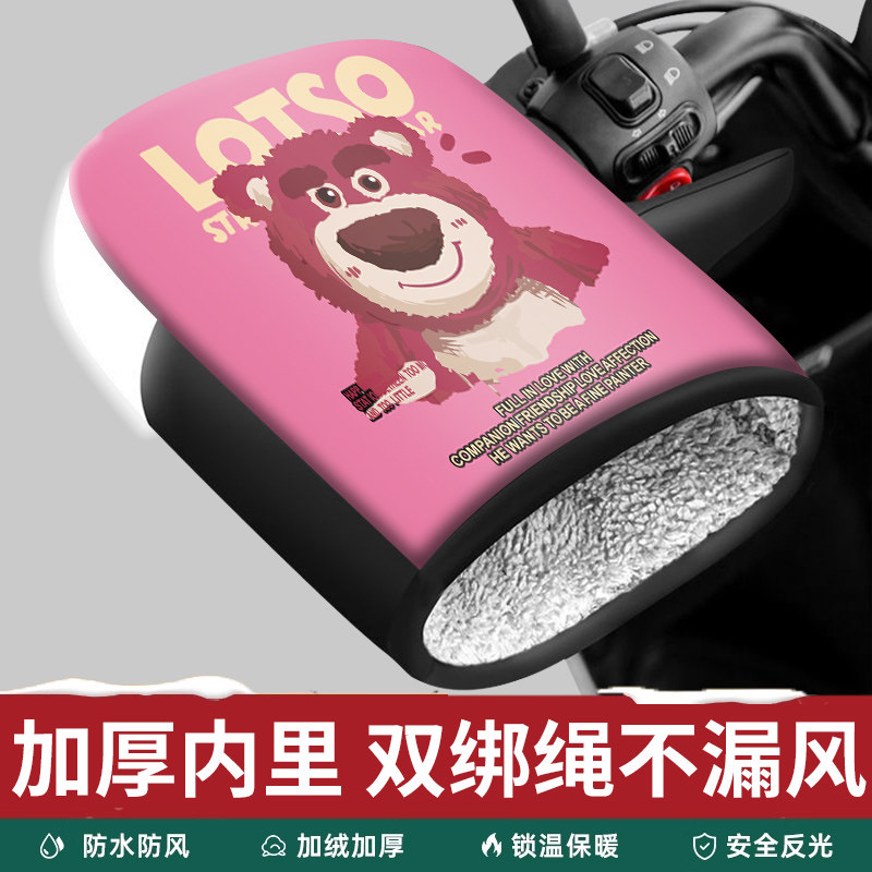 【防刮耐磨不漏风】电动车手把套