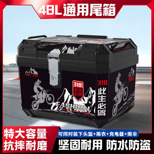 电动车后备箱小牛九号爱玛雅迪绿源摩托车通用大容量尾箱外卖箱