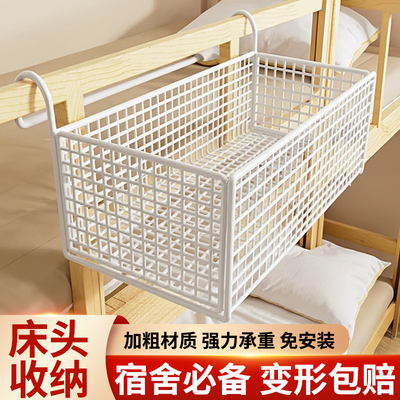 宿舍神器床头置物架大学生好物