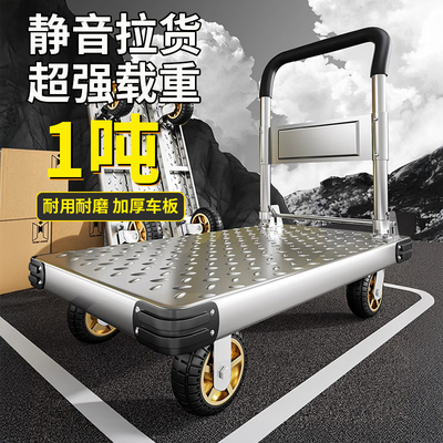 小推车拉货拖车折叠轻便携手拉车搬运平板车家用取快递手推车神器