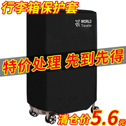 行李箱保护套加厚防水防滑