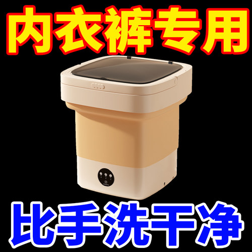 【折叠洗衣机】洗脱一体解放双手