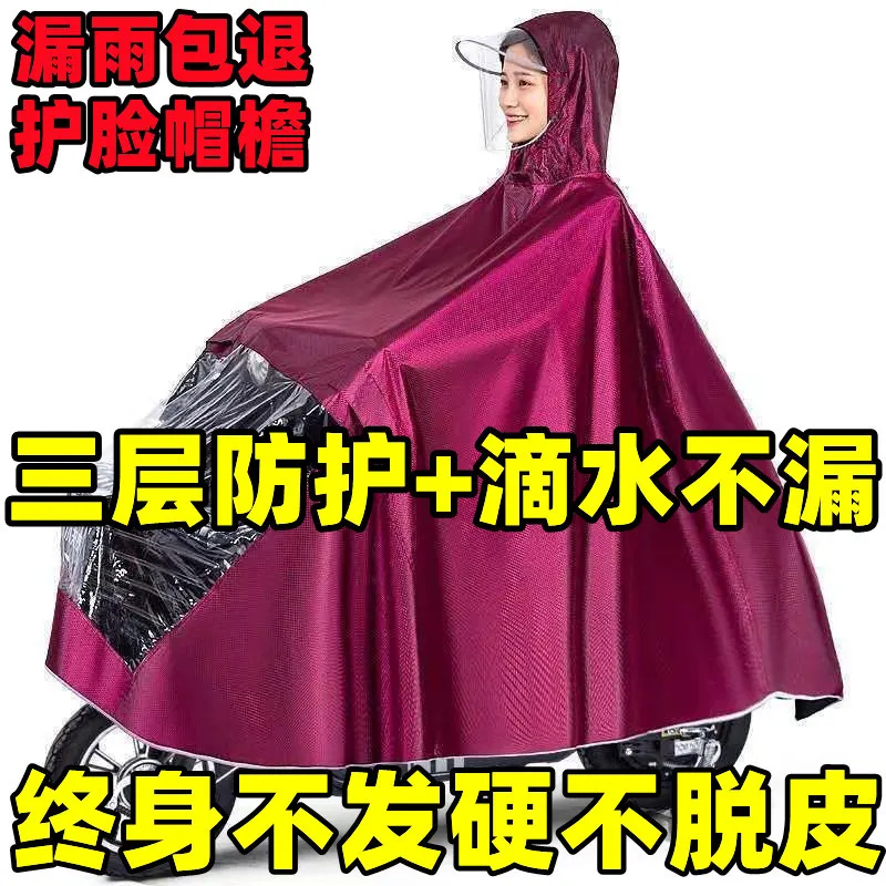 【一件也是批发价！】电动车雨披