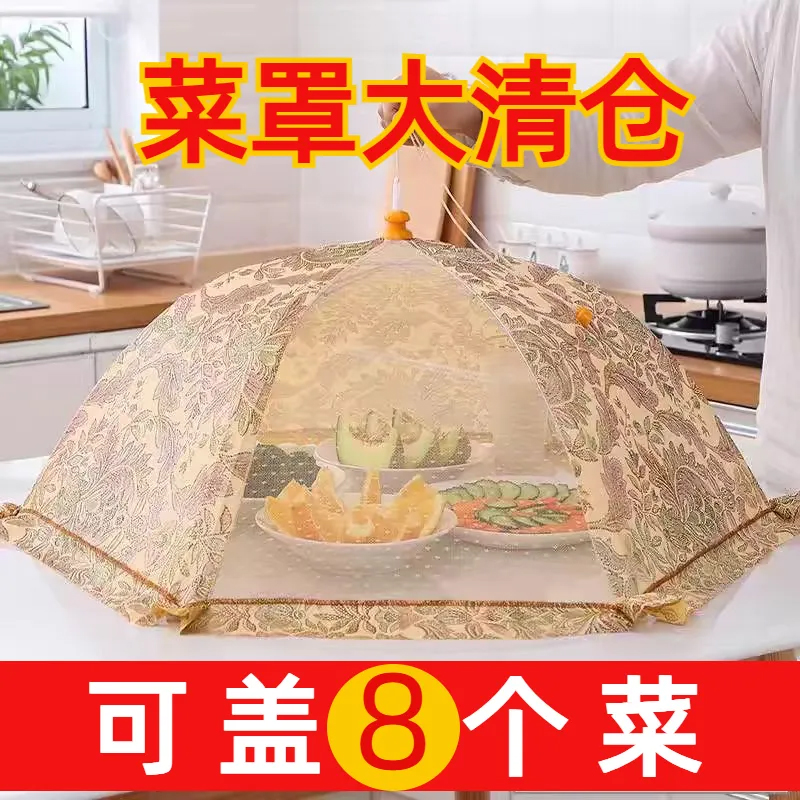 通风透气+碗盘通用可折叠餐桌罩